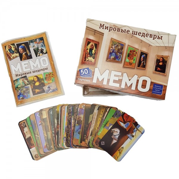 Настольная игра Мемо Мировые шедевры (50 карточек) 8394