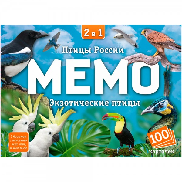 Настольная игра Мемо 2 в 1 Птицы России и Экзотические птицы 8682